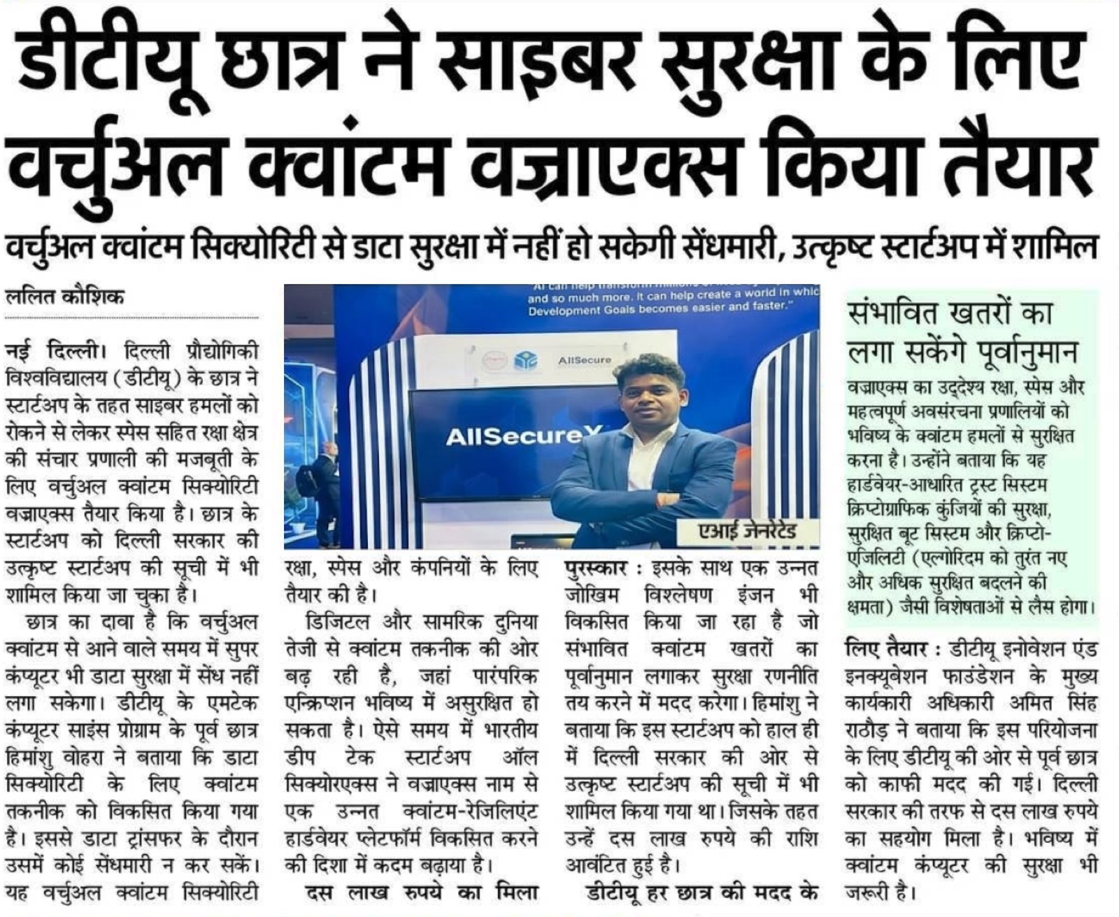 Amar Ujala